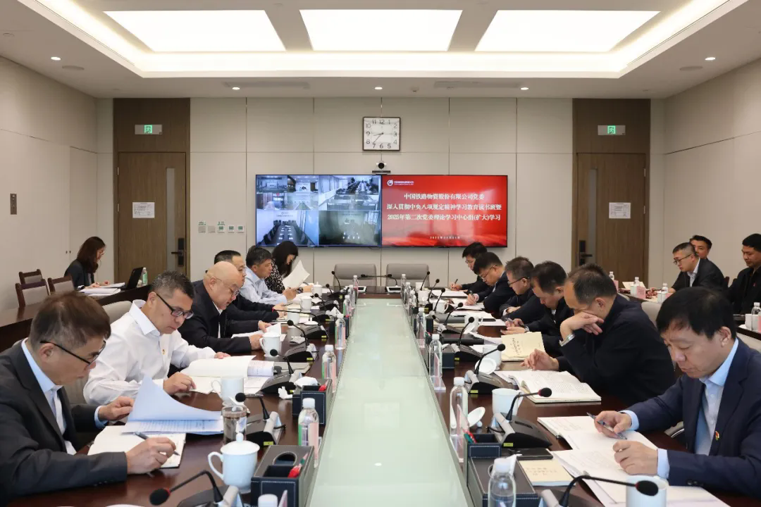中国3377体育全网党委进行深刻贯彻中央八项划放心灵进建教育想书班暨2025年第二次党委理论进建中心组（扩大）进建