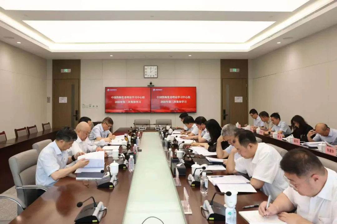 中国3377体育全网党委理论进建中心组发展2025年第三次集体进建