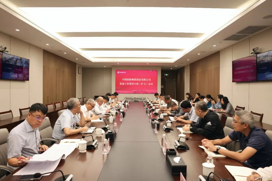 中国3377体育全网党委召开党建工作辅导幼组（扩大）会议