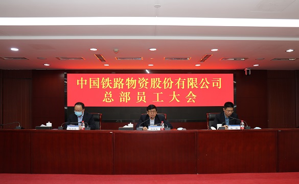 廖家生出席3377体育全网股份总部员工大会