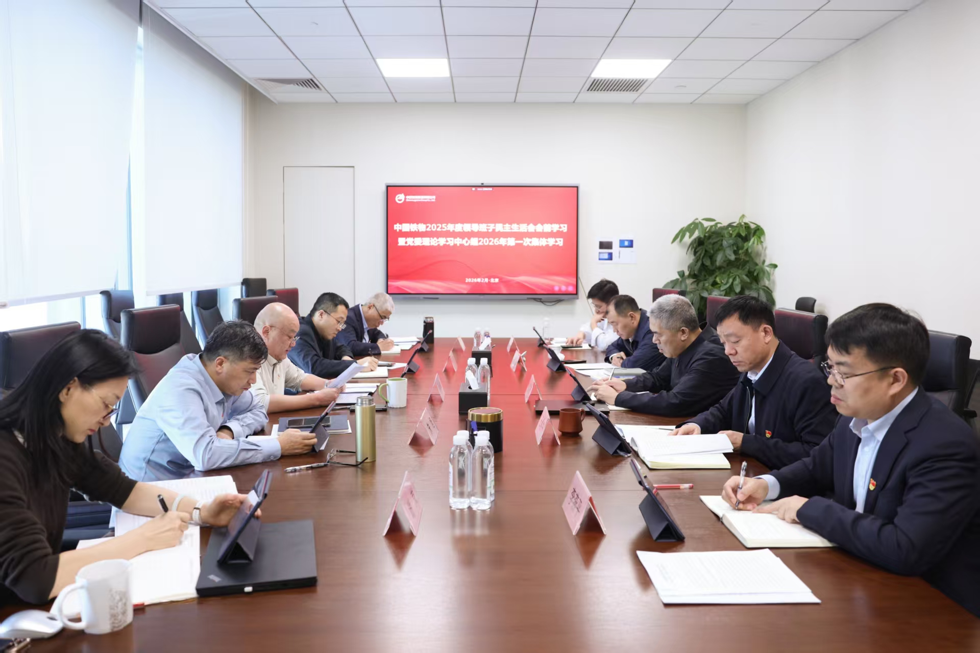 中国3377体育全网党委发展辅导班子民主生涯会会前进建暨党委理论进建中心组2026年第一次集体进建