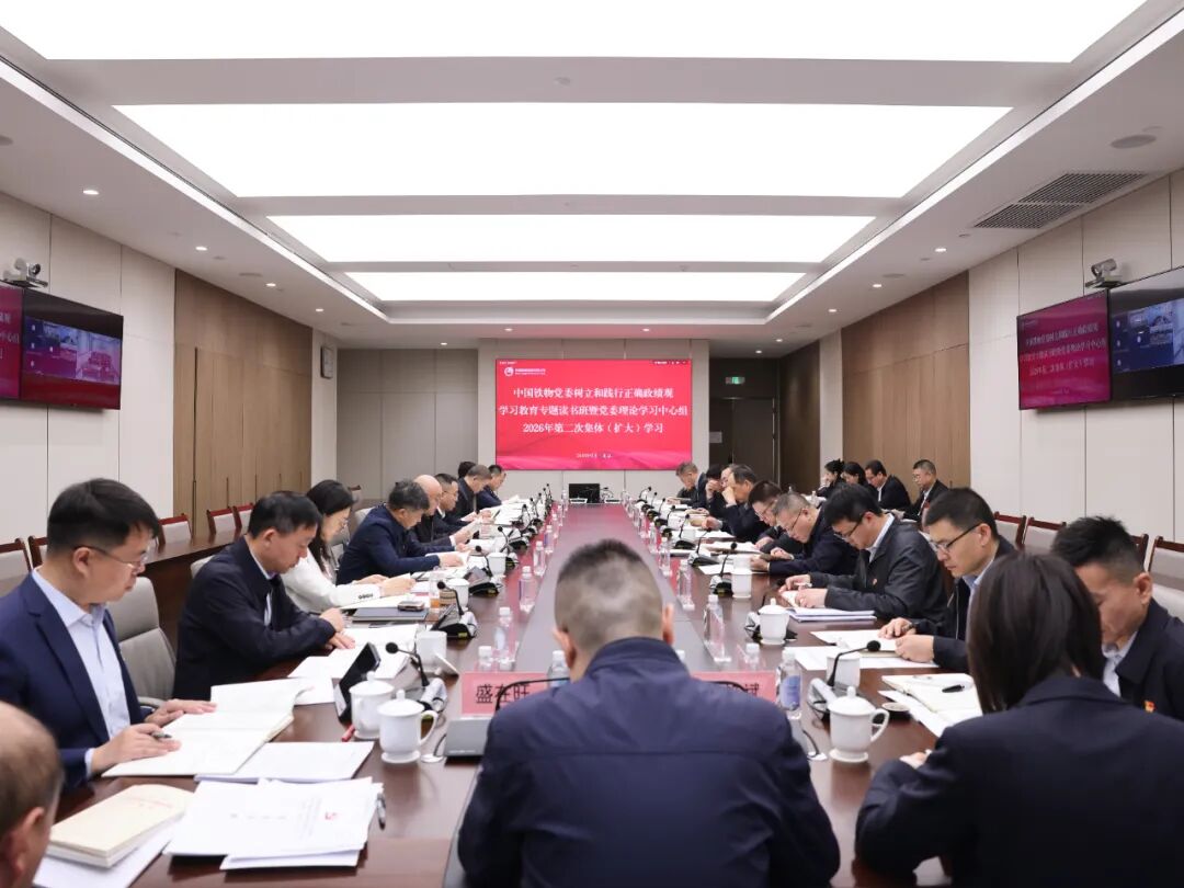中国3377体育全网党委进行设置和践行正确政绩观进建教育专题想书班暨党委理论进建中心组2026年第二次集体(扩大)进建